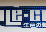 Double-Cross JDM sticker